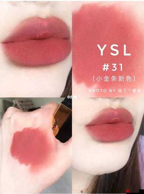 YSL 水蜜桃色推荐 RE14 ：打造清新甜美妆容的必备之选