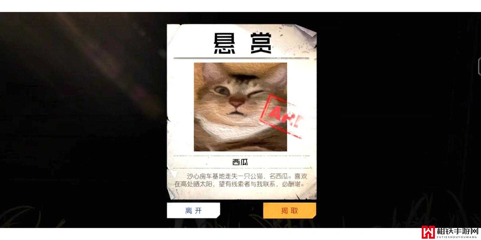 黎明觉醒中的猫咪任务是一项充满趣味性和挑战性的支线任务，要求玩家在游戏世界中找到失踪的猫咪，并将其带回给任务发布者以获取奖励。以下将详细介绍如何完成这项任务。